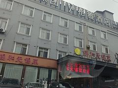 -锡和无锡菜(景丽苑店)