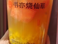 -书亦烧仙草(红星小学店)