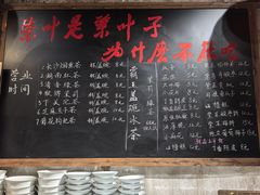 -東茅街茶馆