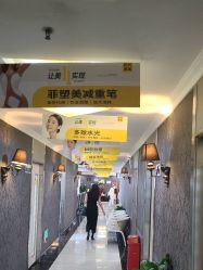 -深圳阳光医疗美容医院·旗舰店