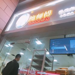 点击看大图 -鲍海兵