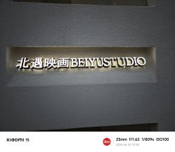 -北遇映画PHOTO GRAPHY STUDIO