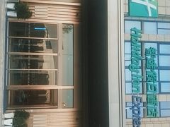-成都龙泉驿北智选假日酒店