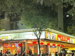 -吴记富苑(朝阳店)