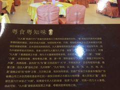 -九大簋家宴(北京路店)