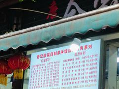 -全家福米线