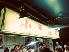 门面-小草糖水(海棠村店)