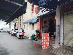 -余庆小吃(小吃一条街店)