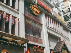 门面-大鸽饭(北京路店)