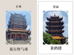 -黄鹤楼公园(黄鹤楼)