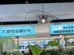 -川人百味(亿合城店)