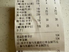 -酒里·宜州果酱烧烤(葛村店)