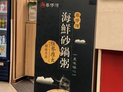 -粤仔湾砂锅粥(金太湖店)