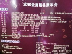 -金庭庄园酒店彩虹厅