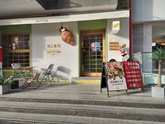 -野上麦田(中贸广场店)
