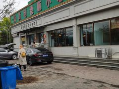 -清真利德顺小老饭庄(复兴路店)