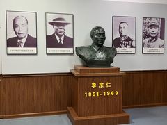 -李宗仁史料馆