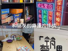 -FullHouse桌游跑团血染剧本杀(南京西路店)