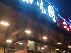 门面-紫光园(马桥店)