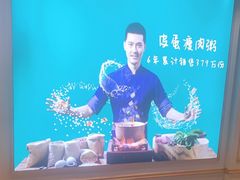-花少爷的粥(中贸广场店)