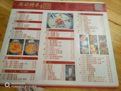 菜单-赵记传承(广州越秀五羊新城店)