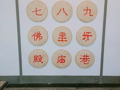 -万达广场(通州店)
