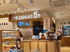 -小飞象面包公社(珠江路金鹰店)