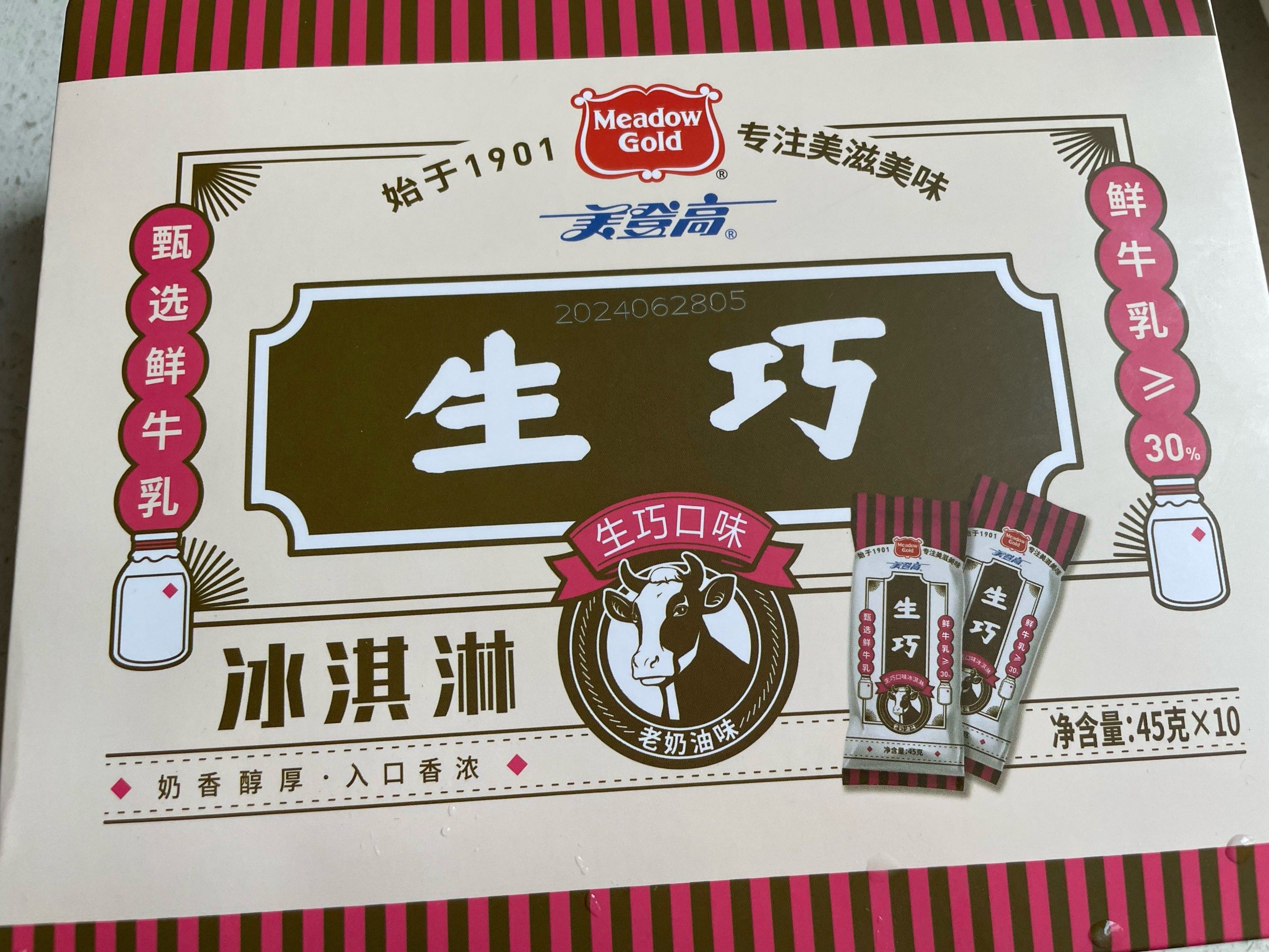 美登高生巧冰淇淋