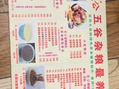 菜单-党公糖水铺(鹭江店)