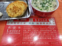 -教师之家赵家羊汤馆(东青龙街店)