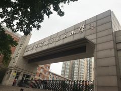 -西安市碑林区铁五小学
