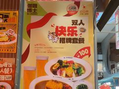 -伽喱博士 Dr.CURRY咖喱饭(太阳宫咖喱店)