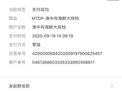 -渔中舟海鲜大排档(普陀沈家门店)