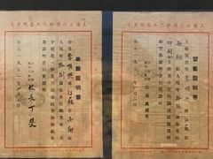 -土山湾博物馆