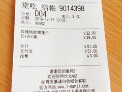 账单-满记甜品(湖滨店)