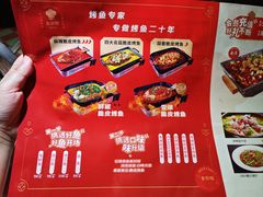 菜单-金厨帽烤鱼(芦庄店)