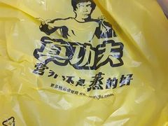 -真功夫(君逸世家店)