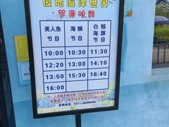 -石家庄极地海洋世界