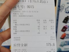 账单-milkplus·泰式奶茶(较场东路店)