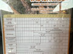 -清迈夜间动物园