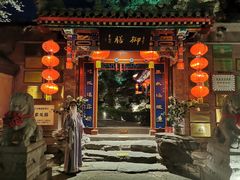 -白家大院·王府宫廷菜(苏州街店)