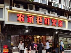 -重庆传统熨斗糕