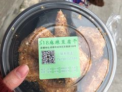 -518豆腐干(总店)
