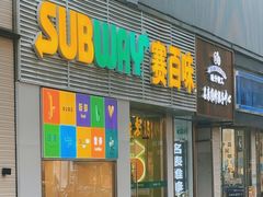 -赛百味SUBWAY(天一店)