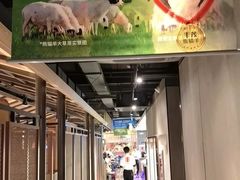 -丰茂烤串(公园店)