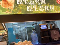 -狐狸爱上椰子鸡(滨江星光大道店)