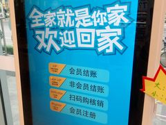 -全家便利店(梅园路店)