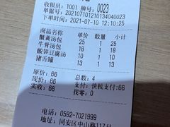 -鑫旺旺汤包(总店)