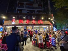 -飘香火锅(玉林西路店)