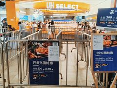-UH祐禾(上海五角场万达店)